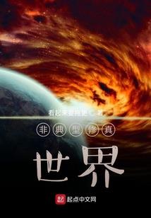快穿游戏，我来啦