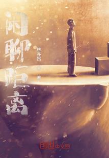来自地狱的系统