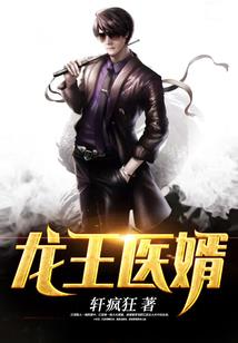 不朽真龙