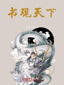 骗爱小祸水【下】