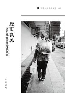 花漾女子的半生烟花