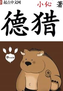 神仙也嚣张