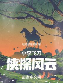 诡异复苏：我从蜗牛开始进化