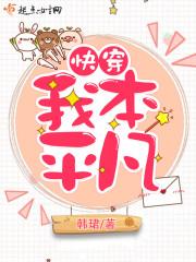 半岛：重生的叛逆理事
