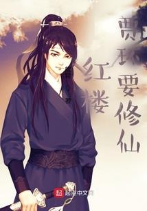 超神学院之史前的遗物