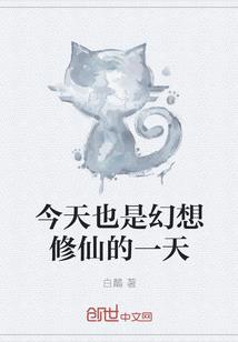 总裁的落难千金