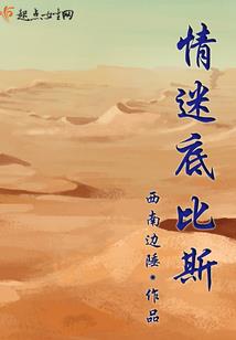 桃源遇仙又名桃源梦