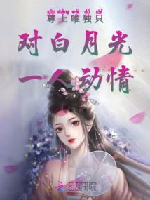 白毛仙姑
