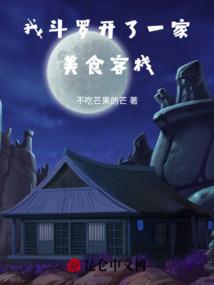 胖倾一世