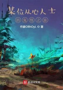 白先森不要跑