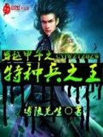 浴血重生之奇幻空间