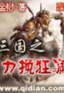 全民升级系统