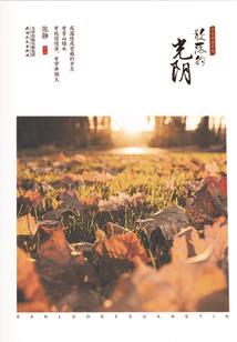 喋血蛮荒