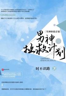 世界的阴谋