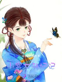 穿越时空来砍我
