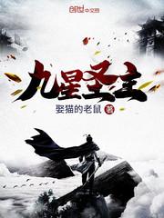 我靠弘扬中华文化在星际封神