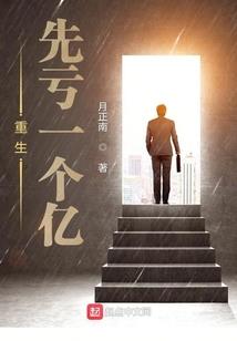 身为天使的我重生失败