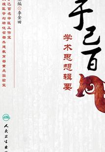末日响应