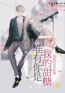 腹黑幽冥王追妻最后一个守护者