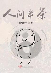 最后一个生化人