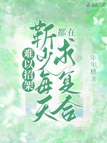 溪风传