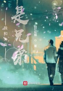 真傻啊