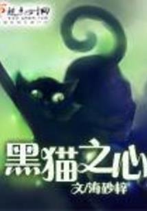 帝师神棍