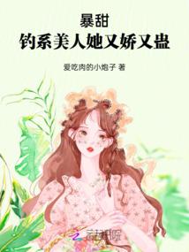 我的星河总裁老婆