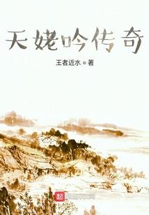 禁衍