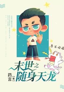 魔鬼养成计划