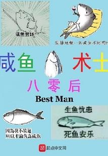 回忆之往事