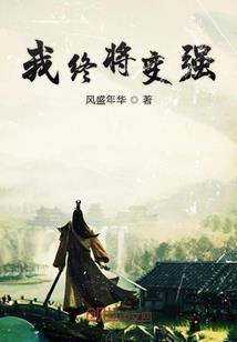 倾城彪悍妃