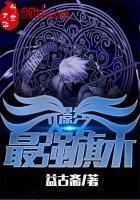 将门第一女相