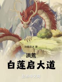 修仙记：青衣传奇