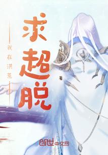美少年守护史