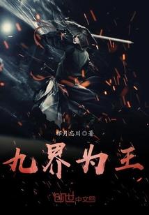 穿越水浒之我是鲁智深