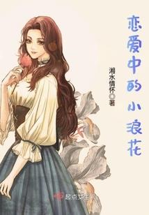 你是我的小相公