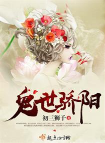 废物人类养成计划