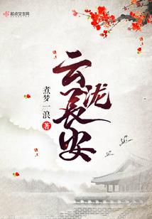 子夜曰