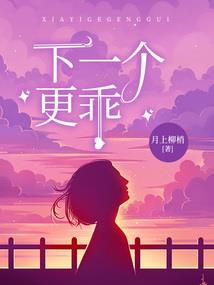 青莲剑仙异界养成计划