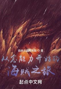 末世种田：我靠空间囤货百万