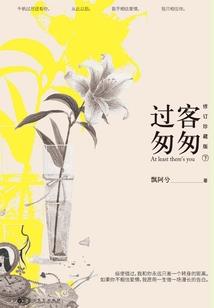 仙道巨孽
