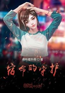 为了还债我被迫成为了她的仆人