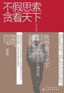 人仩人