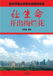 稻儿花开