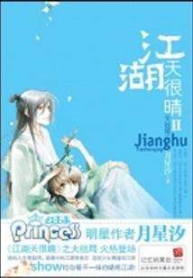 蓝玉镯传奇