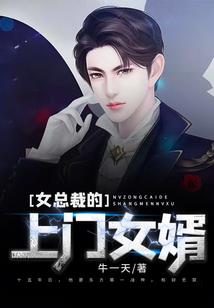 听说娘子要出墙