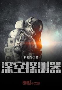 晶码战士之煞星归来