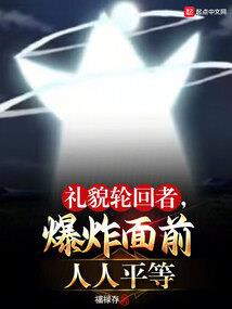 东天之星