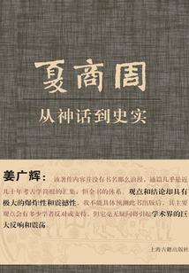 山海经奇缘